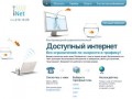 INet - Беспроводной Интернет – Dubna wi-fi