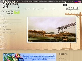 Деревянные опоры ЛЭП - производство - Санкт-Петербург