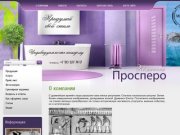 Керамическая фотоплитка г. Новосибирск  Компания Просперо