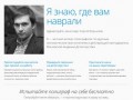 Полиграф, детектор лжи в Челябинске