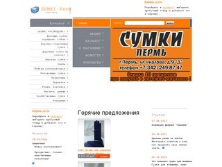 «Кожгалантерея-опт» — оптово-розничный специализированный магазин кожгалантереи «Кожгалантерея