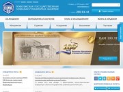 Высшие Учебные Заведения (ВУЗы) Самары и Самарской области – ПГСГА
