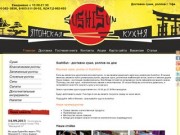 SushiSun - доставка суши и роллов в г. Уфа