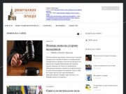 Днепровская Правда- новости Днепропетровска и области