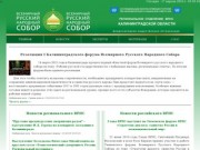 Программа форума, новости - Калининградский филиал ВРНС