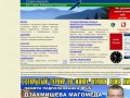 Все сайты Кабардино-Балкарии