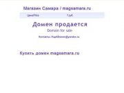 Магазин Самара / magsamara.ru