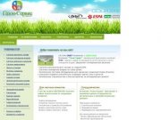 Компания "Газон-Сервис" | Cистемы автополива, газон, ландшафтный дизайн, благойстройство