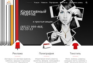 Рекламное агентство Лерус - Производство всех видов рекламы, оперативная полиграфия и текстиль