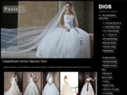 Dios &amp;#8212; Свадебные салоны Одессы фото свадебных платьев фотографии