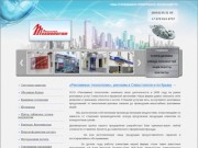 Рекламные Технологии «Рекламные технологии», реклама в Севастополе и по Крыму