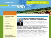 Агропромышленный портал Астраханской области