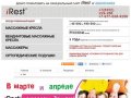 Irest Чебоксары