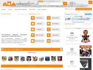 Vsemisto-lv.info