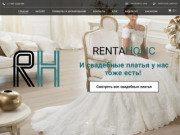 Rentaholic.ru - прокат вечерних, бальных, свадебных платьев, мужских костюмов и смокингов Уфа