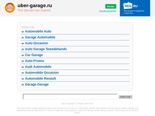 Uber-garage - официальный партнер UBER