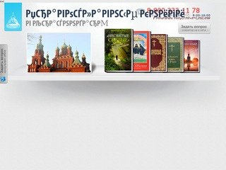 Православные книги в Краснодаре