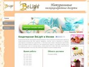 BeLight (низкокалорийные десерты) - доставка еды Москва