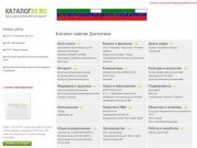 Catalog05.ru - каталог сайтов Дагестана