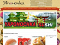 Yaponochka.su, доставка суши Обнинск - Японочка