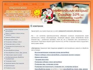 Полировочный салон 