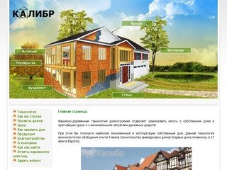 Каркасное строительство Челябинск каркасный дом технология малоэтажное строительство Челябинск