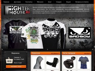 Fighter House