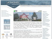 Оценка бизнеса в Кемерово, Новокузнецке, Кемеровской области