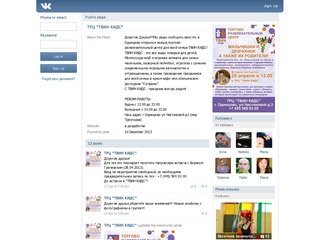 ТРЦ  "ТВИН КИДС" | ВКонтакте