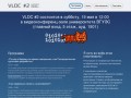 VLDC #1 - Владивостокская Конференция Разработчиков