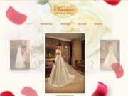 Весільні плаття (сукні) Львів в салоні Анастасія