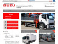 Японские грузовики ISUZU в Тюмени