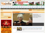 YaINFO - Информационно-развлекательный портал Казани
