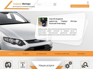Автосервис в Нижнем Новгороде: недорогой ремонт автомобилей
