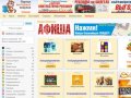 Сайт города Кемерово, скидки, акции, выгодные покупки - online-km.ru