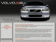 Volvo31.ru || Белгород