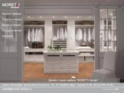Корпусная мебель на заказ по индивидуальным проектам | MORETTI design