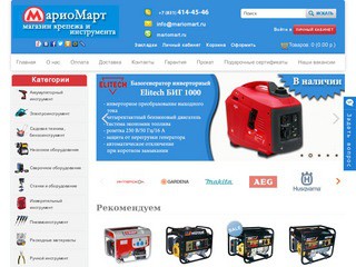 МариоМарт.РФ - интернет-магазин крепежа и инструмента