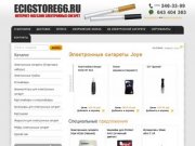 Электронные сигареты в Екатеринбурге – интернет-магазин ECigStore66