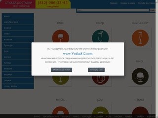 Доставка алкоголя на дом Спб | купить алкоголь с доставкой | заказать доставку спиртного в Санкт