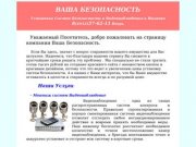 Установка Охранных сигнализаций и Видеонаблюдения в Иваново 57-62-11 Григорий