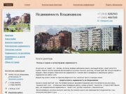Недвижимость Владикавказа - kavkaz-realty.ru