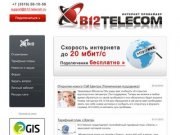 B12 Telecom: Магнитогорский интернет провайдер