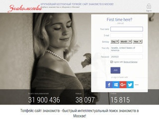 Topface знакомства и общение бесплатно в Москве!