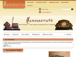 Интернет-магазин изделий из натурального камня Екатеринбург