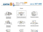 Реклама на транспорте : световая реклама : козырьки : вывески 