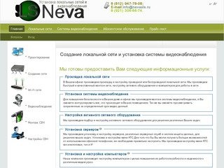 Создание локальной сети, установка системы видеонаблюдения, офисные мини АТС