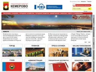 Официальный сайт Кемерово