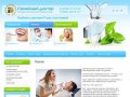 Лечение и протезирование зубов - Стоматология Семейный доктор г. Уссурийск