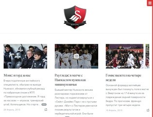 Суонси Сити ФК